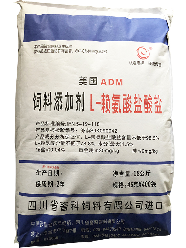 美國(guó)ADM賴氨酸98%(45g).jpg